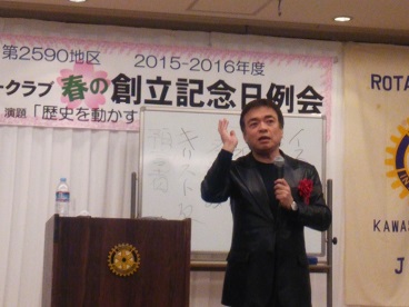 20160405創立記念例会井沢元彦氏.JPG